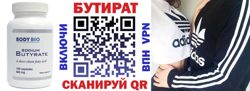 БУТИРАТ бутик  гидра зеркало  Бабаево 