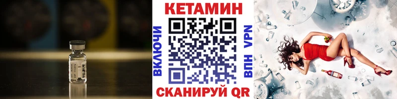 Кетамин ketamine  Бабаево 