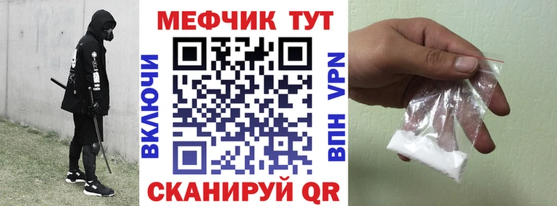 Мефедрон VHQ  купить наркотики сайты  Бабаево 